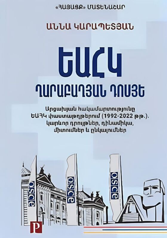 ԵԱՀԿ․ Ղարաբաղյան դոսյե, Աննա Կարապետյան