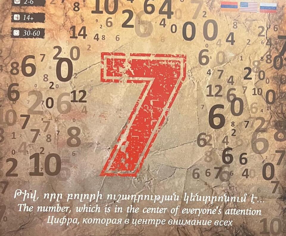 Entertainment Game "7"