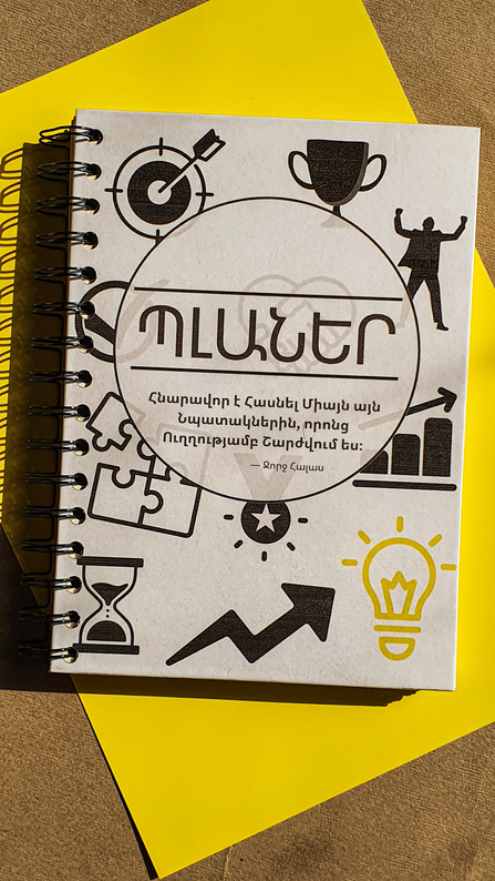 Ежедневник