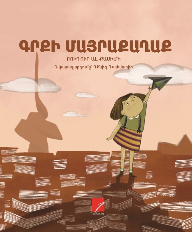 Գրքի մայրաքաղաք, Будур Аль-Касими
