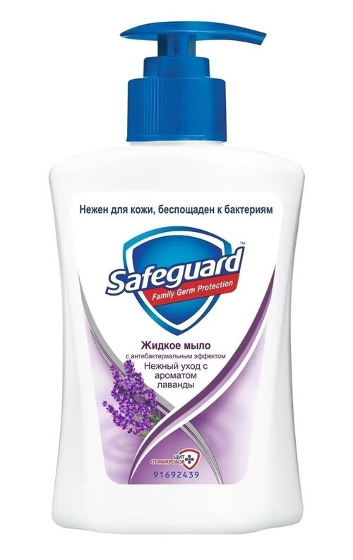 Liquid soap Safeguard