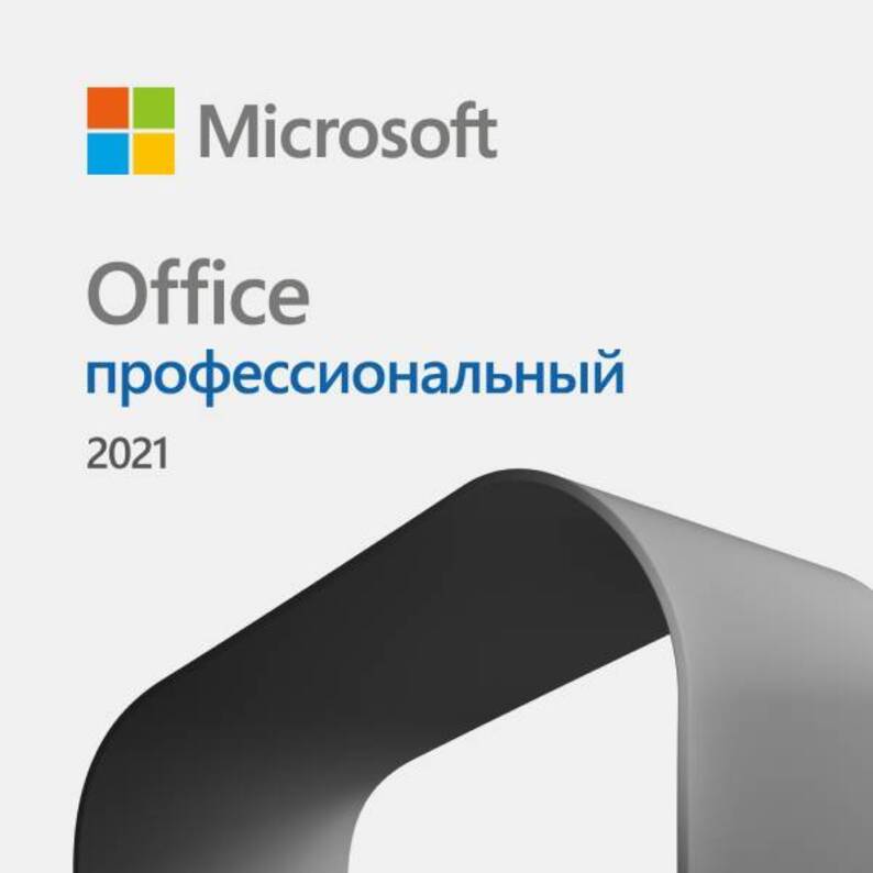 Office Pro 2021 Win All Lng PK Lic Онлайн