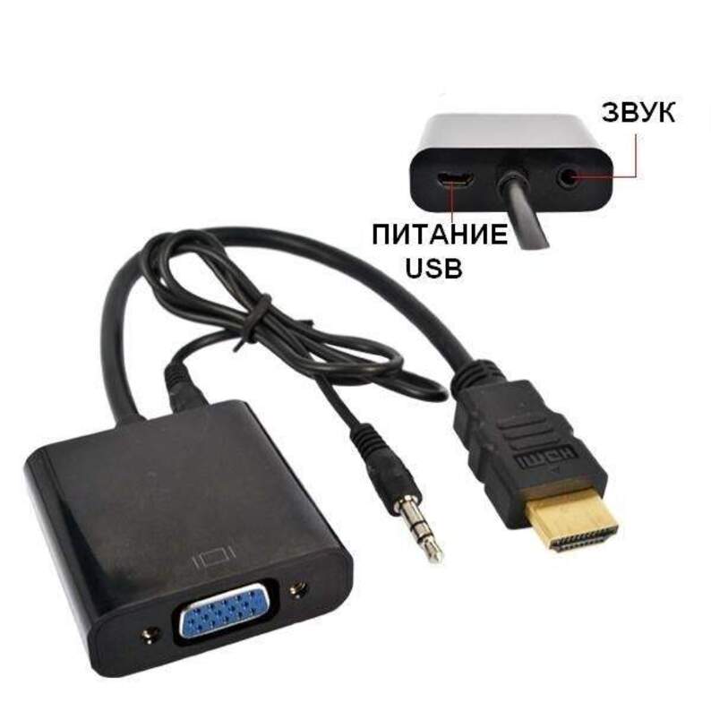 VGA to HDMI adapter