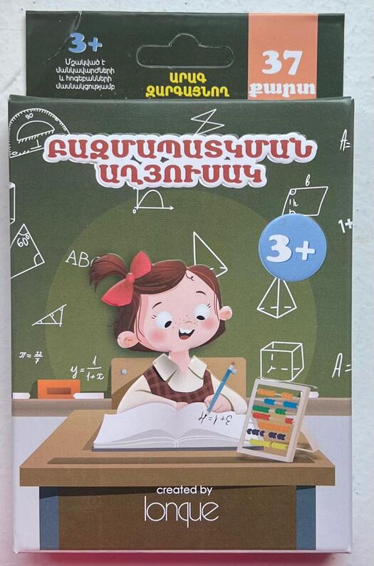 Multiplication Table Cards