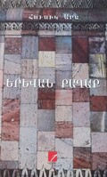 Երևան քաղաք Երևան քաղաք