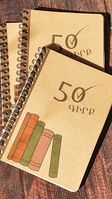 50 Книг 50 Книг