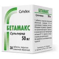 Бетамакс таб. 50мг №30 Бетамакс таб. 50мг №30