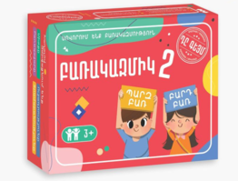 Word Builder 2 Word Builder 2