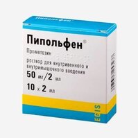 Pipolfen amp. 2ml N10 Pipolfen amp. 2ml N10
