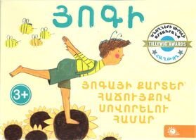 Yogi: Yoga Cards for Fun Learning Yogi: Yoga Cards for Fun Learning
