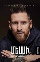 Մեսսի Մեսսի