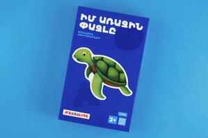 My First Puzzle - Sea Animals My First Puzzle - Sea Animals