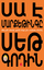 Սա է մարքեթինգը, Сет Годин