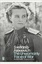 The Unwomanly Face of War, Svetlana Alexievich